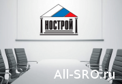24 ноября 2020 года состоится семинар НОСТРОЙ, посвященный практике выдачи займов членам СРО.